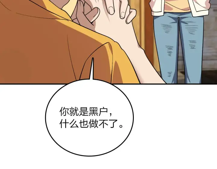 《我家老婆来自一千年前》12图5