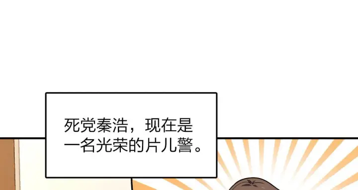 《我家老婆来自一千年前》12图50