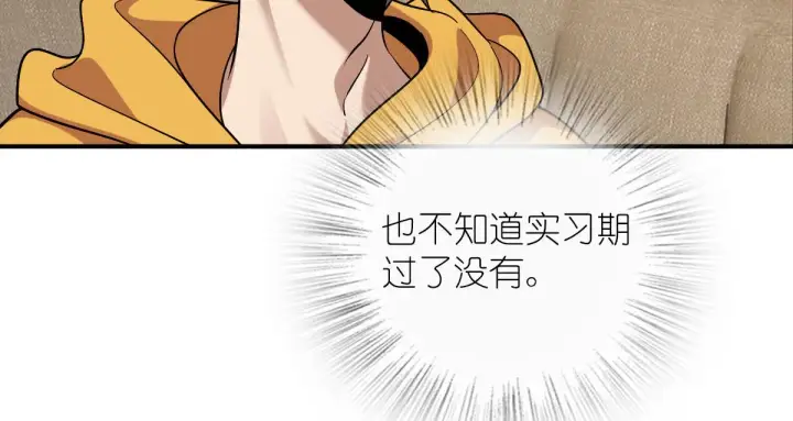 《我家老婆来自一千年前》12图52