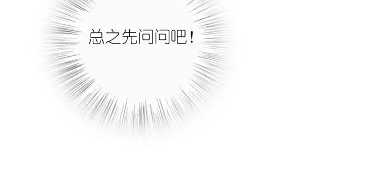 《我家老婆来自一千年前》12图54