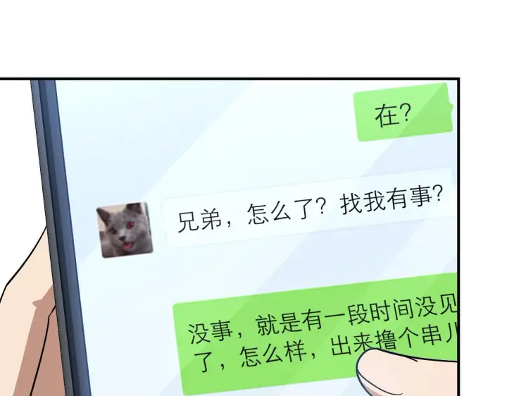 《我家老婆来自一千年前》12图57