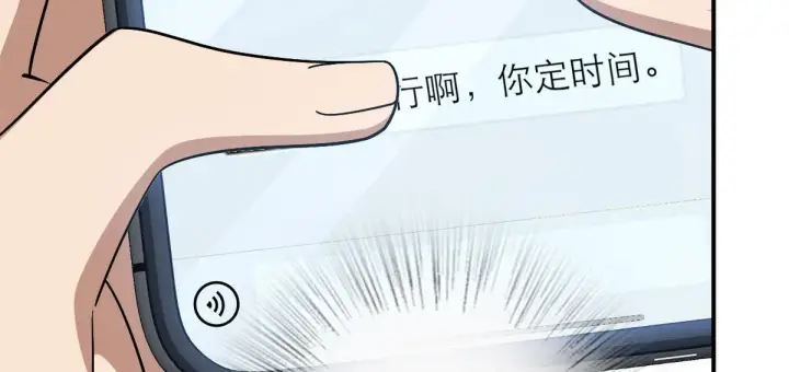 《我家老婆来自一千年前》12图58