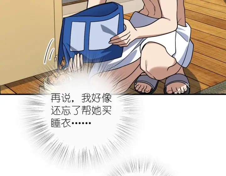 《我家老婆来自一千年前》12图69