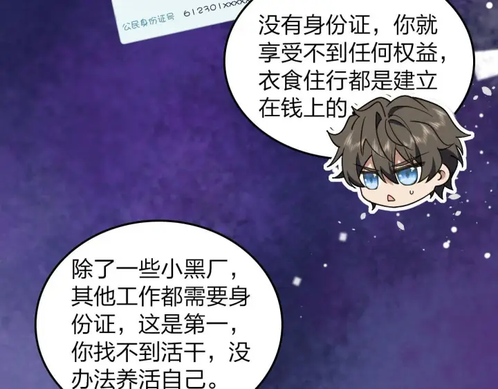 《我家老婆来自一千年前》12图7