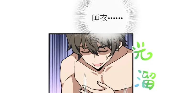 《我家老婆来自一千年前》12图70