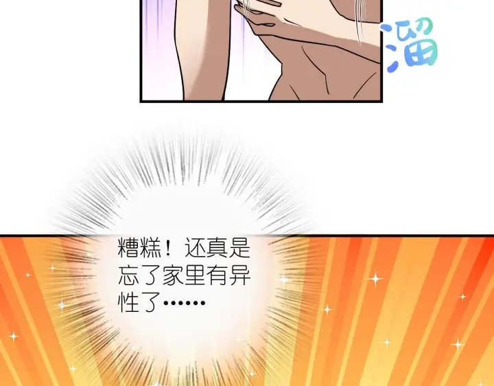 《我家老婆来自一千年前》12图71