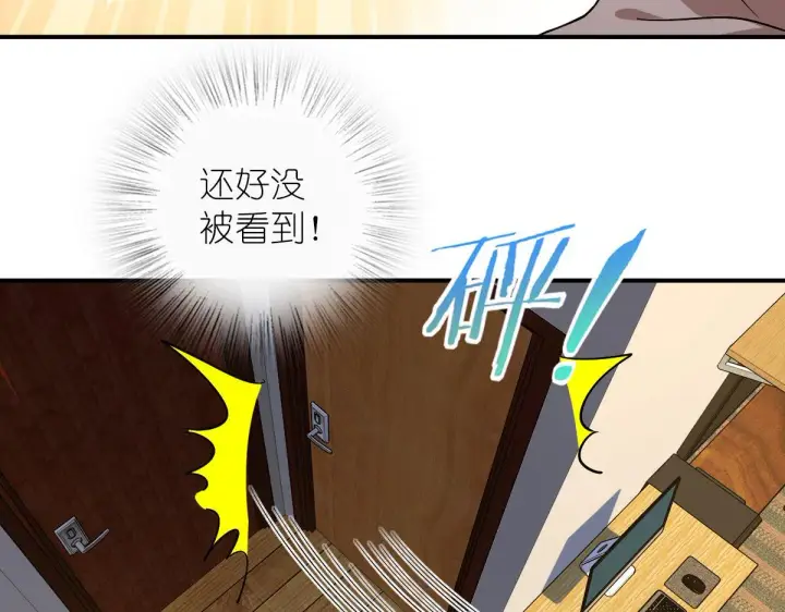 《我家老婆来自一千年前》12图75