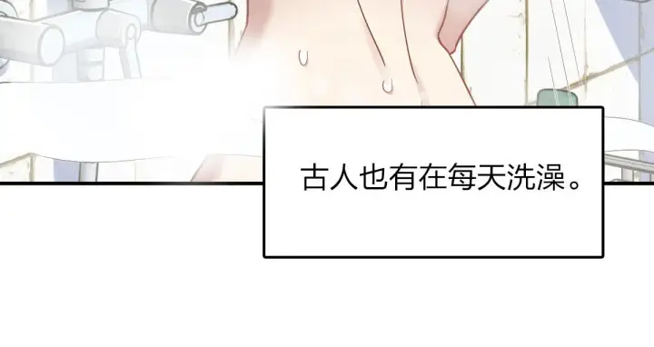 《我家老婆来自一千年前》12图86