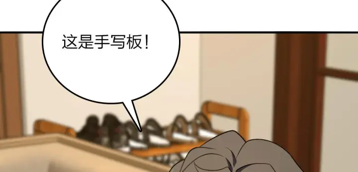 《我家老婆来自一千年前》12图90