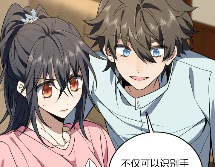 《我家老婆来自一千年前》12图91