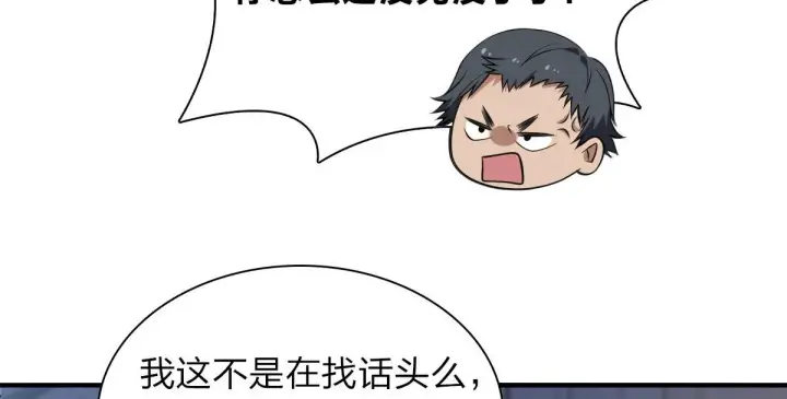 《我家老婆来自一千年前》13图100