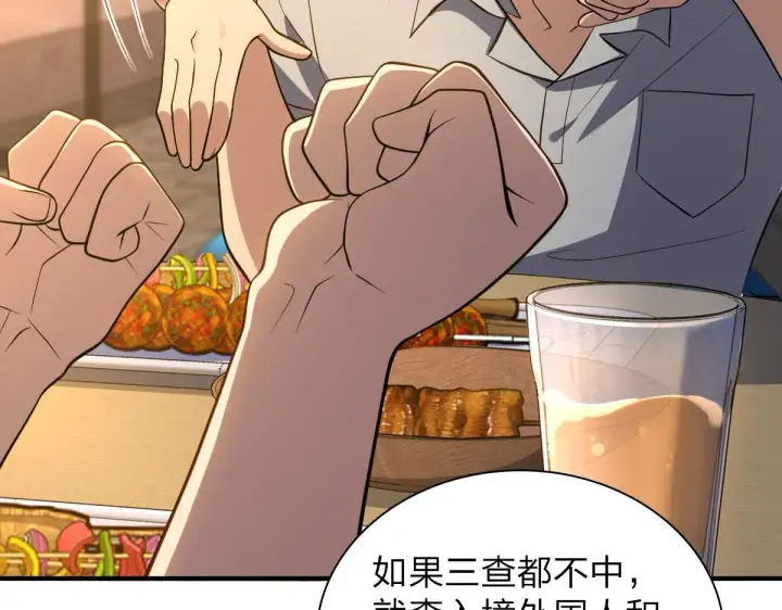 《我家老婆来自一千年前》13图107