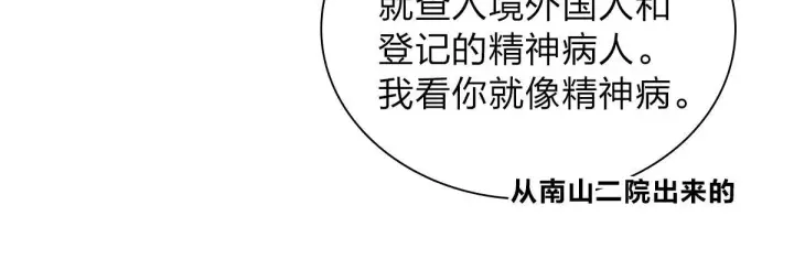 《我家老婆来自一千年前》13图108