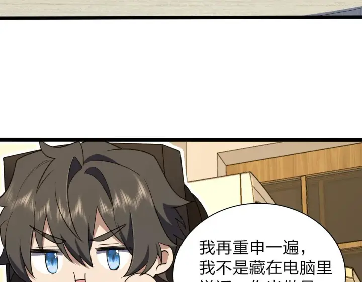 《我家老婆来自一千年前》13图11