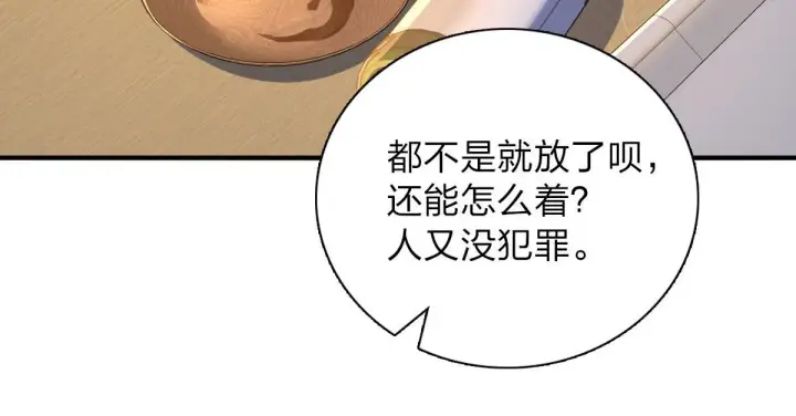 《我家老婆来自一千年前》13图110