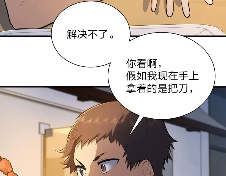 《我家老婆来自一千年前》13图113