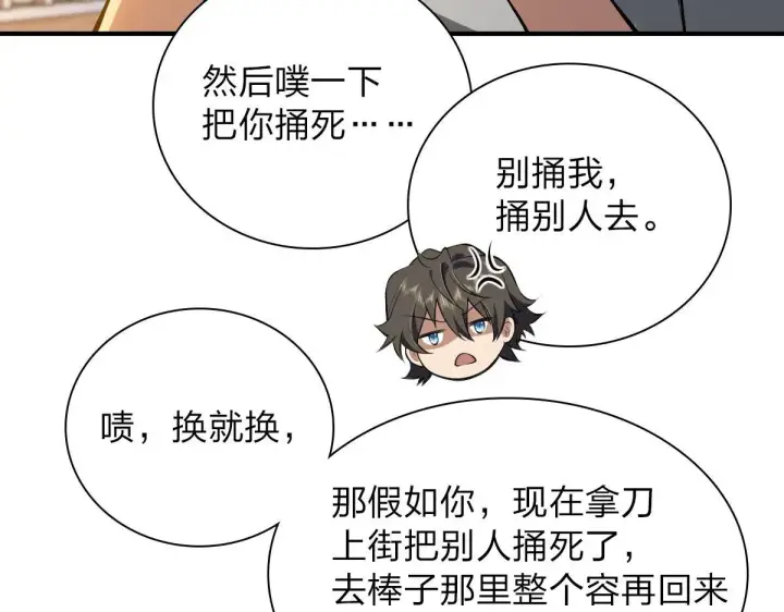 《我家老婆来自一千年前》13图115
