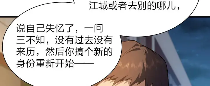 《我家老婆来自一千年前》13图116