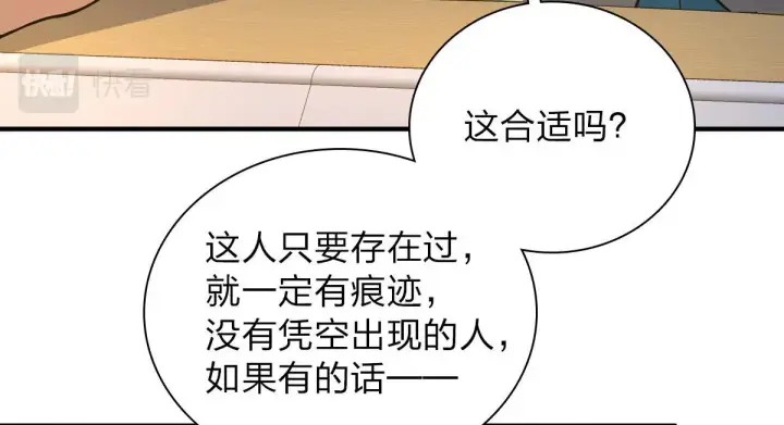 《我家老婆来自一千年前》13图118