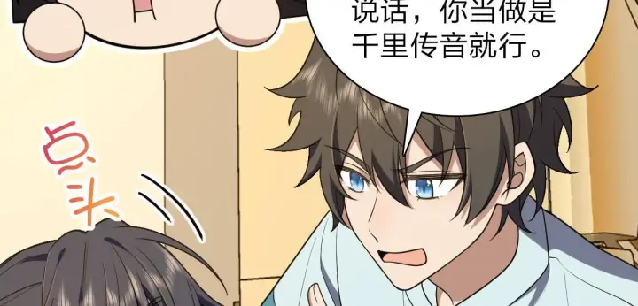 《我家老婆来自一千年前》13图12