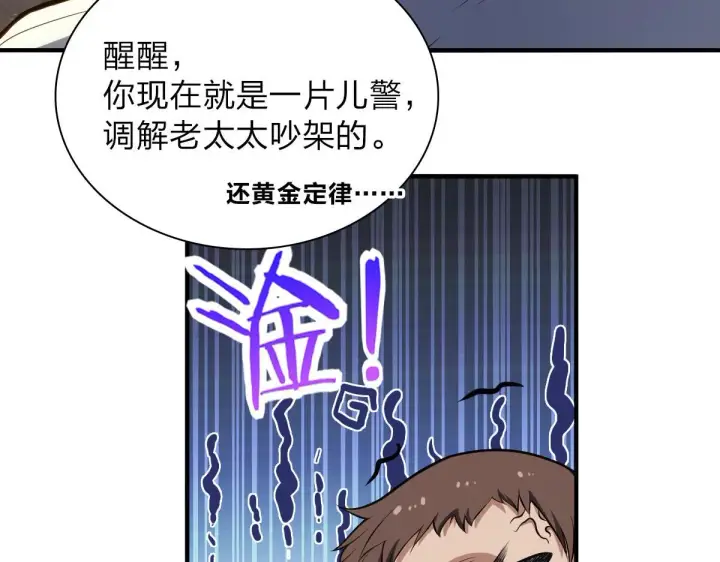 《我家老婆来自一千年前》13图123
