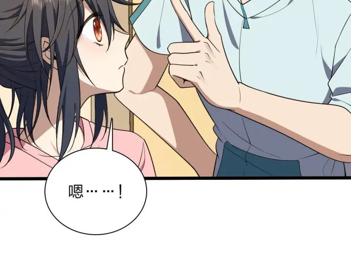 《我家老婆来自一千年前》13图13