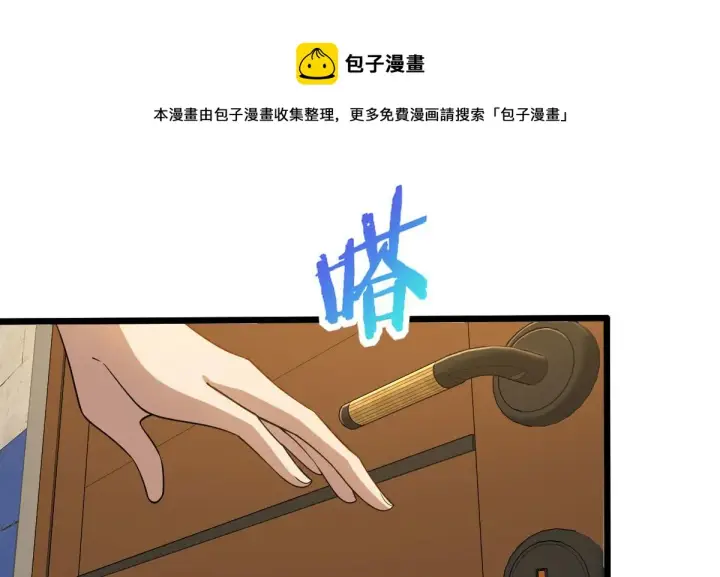 《我家老婆来自一千年前》13图14