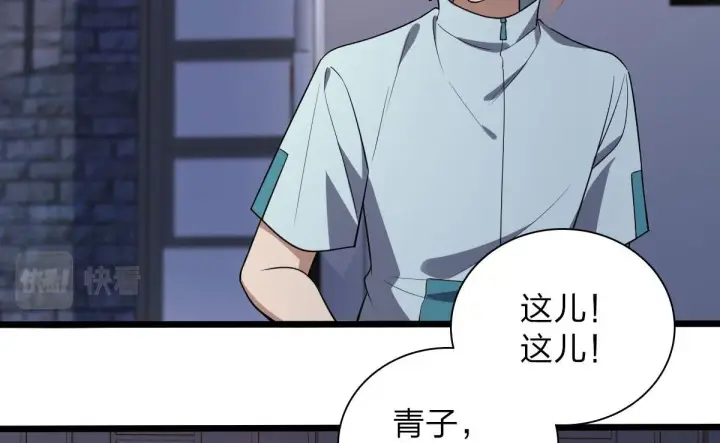《我家老婆来自一千年前》13图22