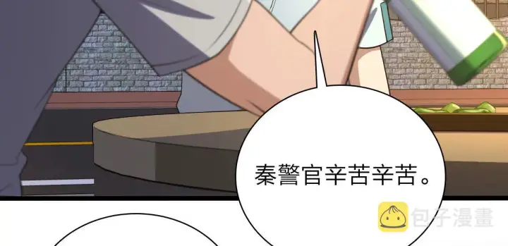 《我家老婆来自一千年前》13图26