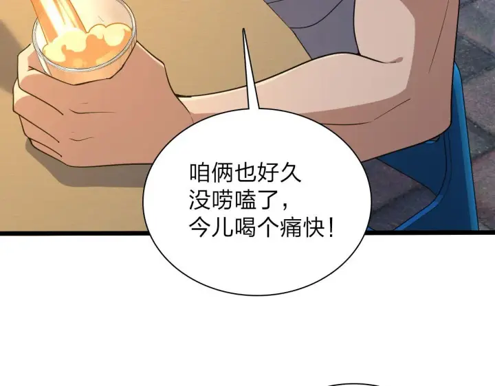 《我家老婆来自一千年前》13图29