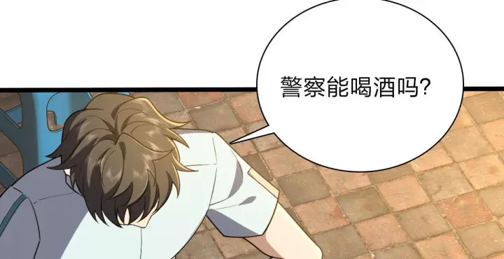 《我家老婆来自一千年前》13图30