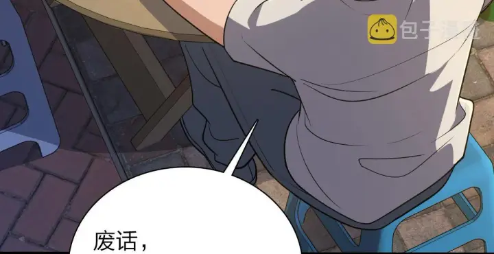 《我家老婆来自一千年前》13图32