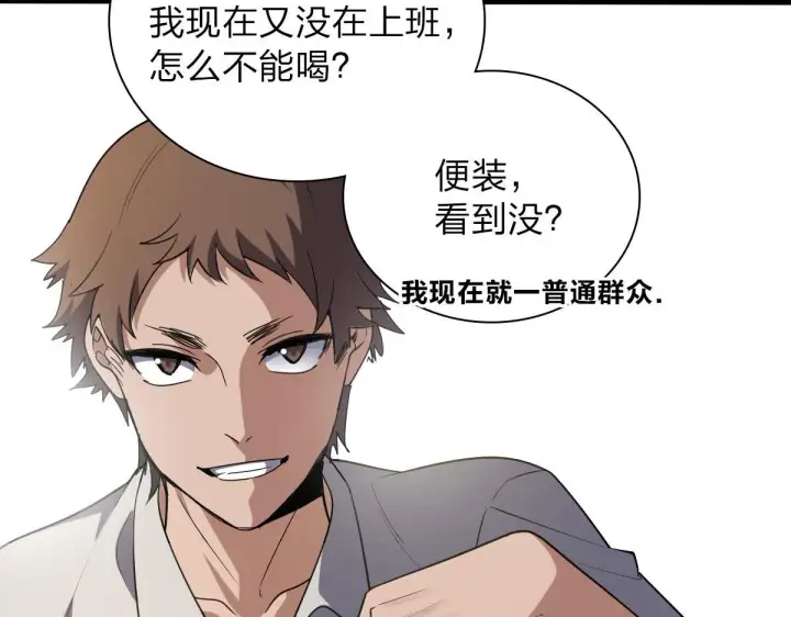 《我家老婆来自一千年前》13图33