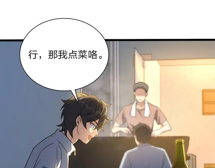 《我家老婆来自一千年前》13图35