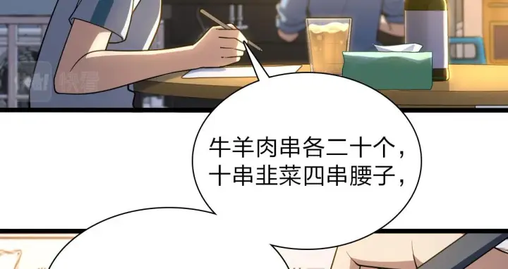 《我家老婆来自一千年前》13图36