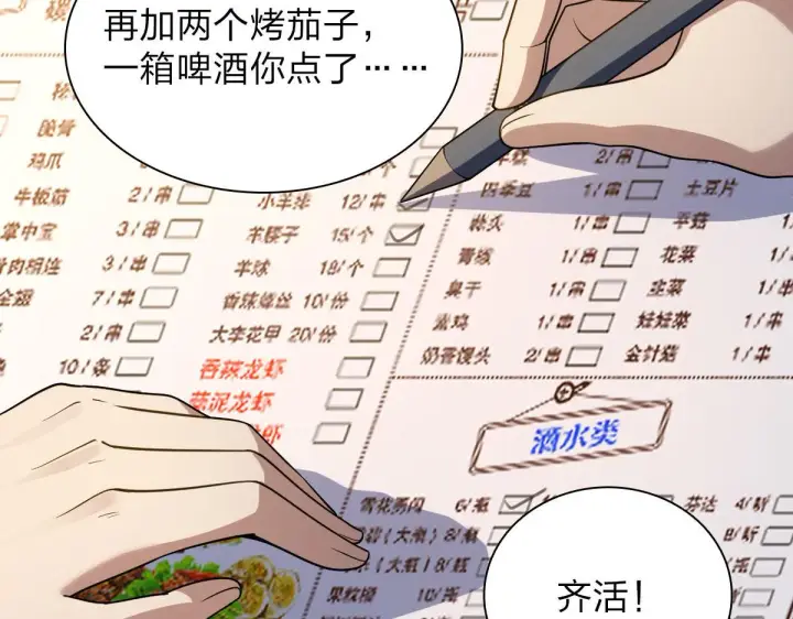 《我家老婆来自一千年前》13图37