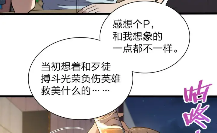《我家老婆来自一千年前》13图42