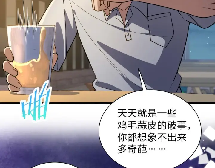 《我家老婆来自一千年前》13图45