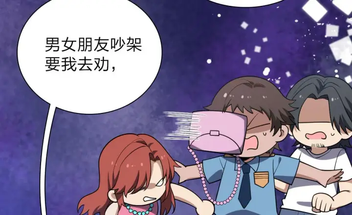 《我家老婆来自一千年前》13图46