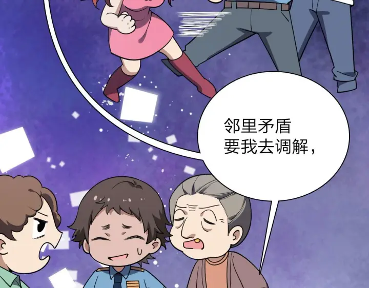《我家老婆来自一千年前》13图47