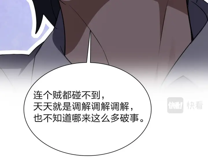 《我家老婆来自一千年前》13图50