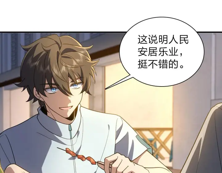 《我家老婆来自一千年前》13图52