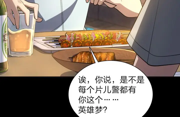 《我家老婆来自一千年前》13图53