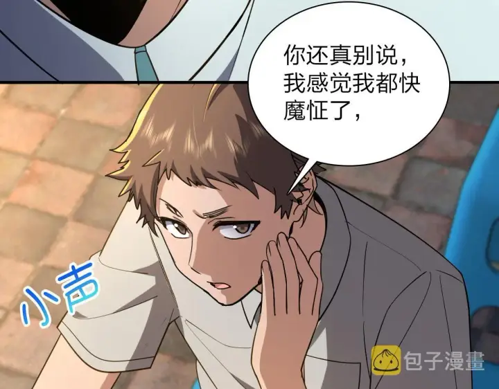 《我家老婆来自一千年前》13图60