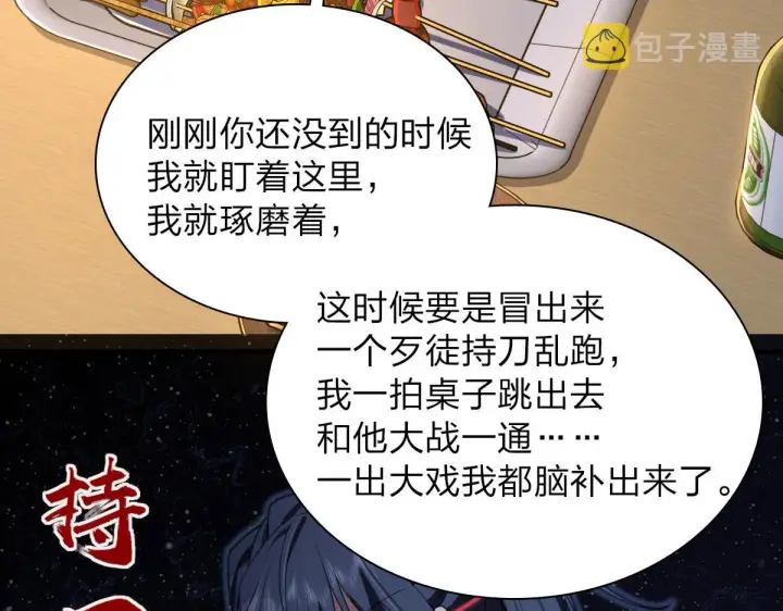 《我家老婆来自一千年前》13图62