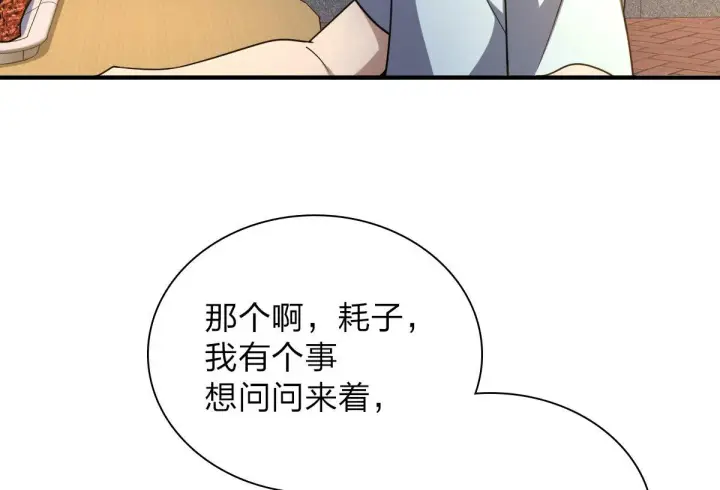 《我家老婆来自一千年前》13图67