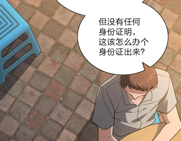《我家老婆来自一千年前》13图72