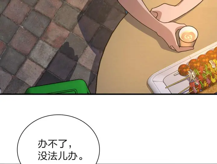 《我家老婆来自一千年前》13图73