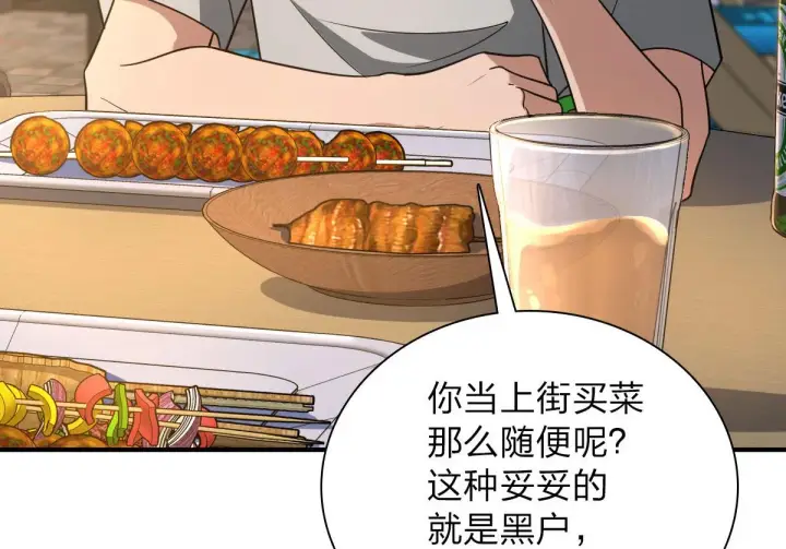 《我家老婆来自一千年前》13图75