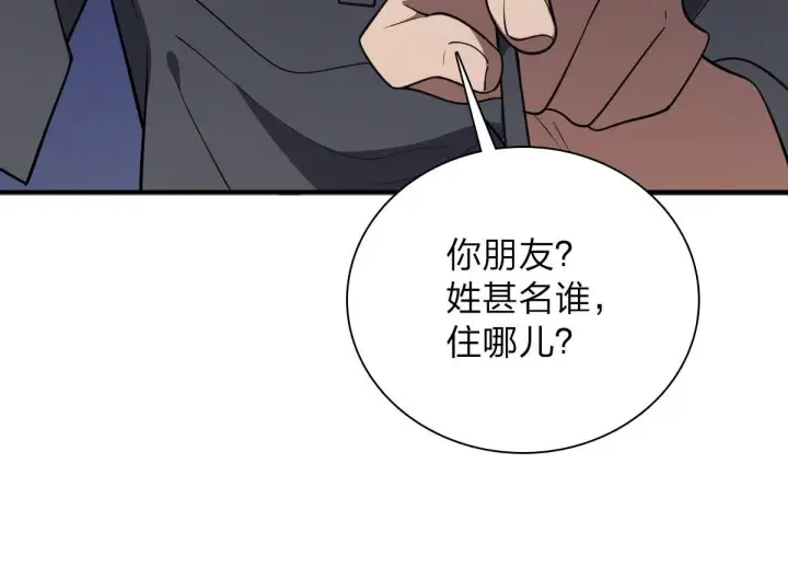 《我家老婆来自一千年前》13图79